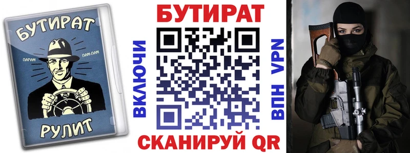 закладка  Железногорск-Илимский  БУТИРАТ буратино 