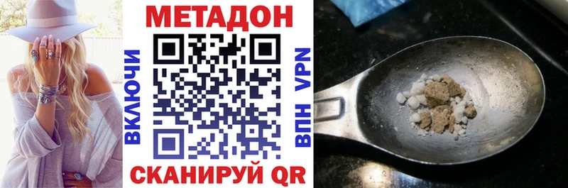 mega ссылки Железногорск-Илимский МЕТАДОН methadone